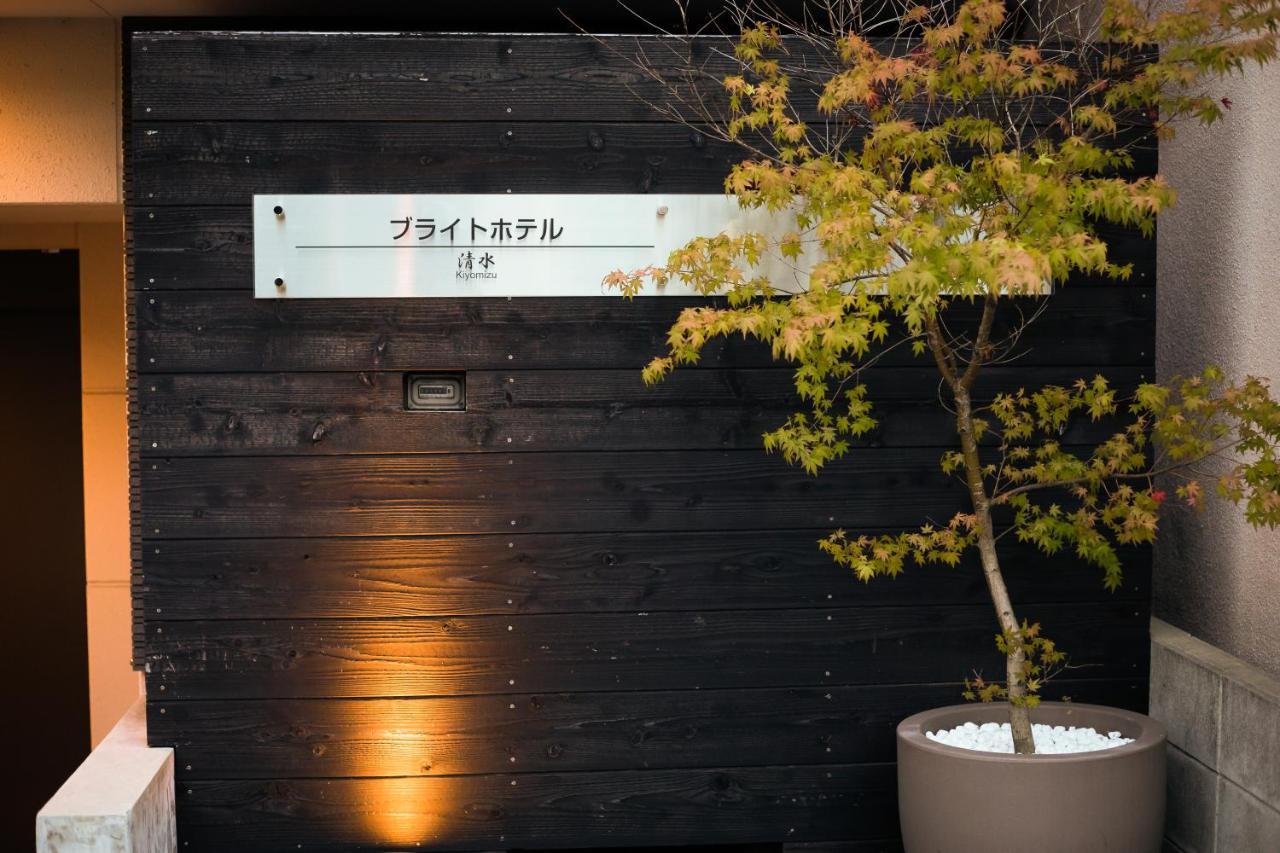 Bright Hotel Kiyomizu Киото Экстерьер фото